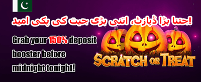 خوش آمدید بونس - 100% میچ promotion image